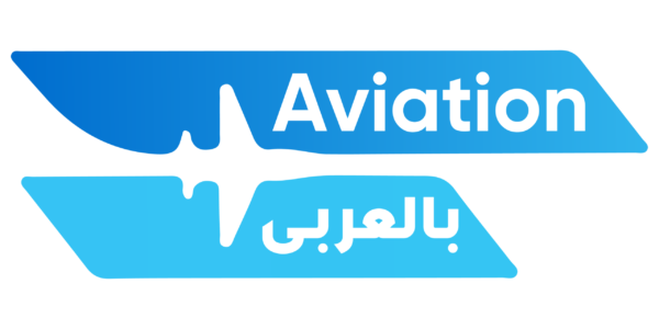 Aviation بالعربي