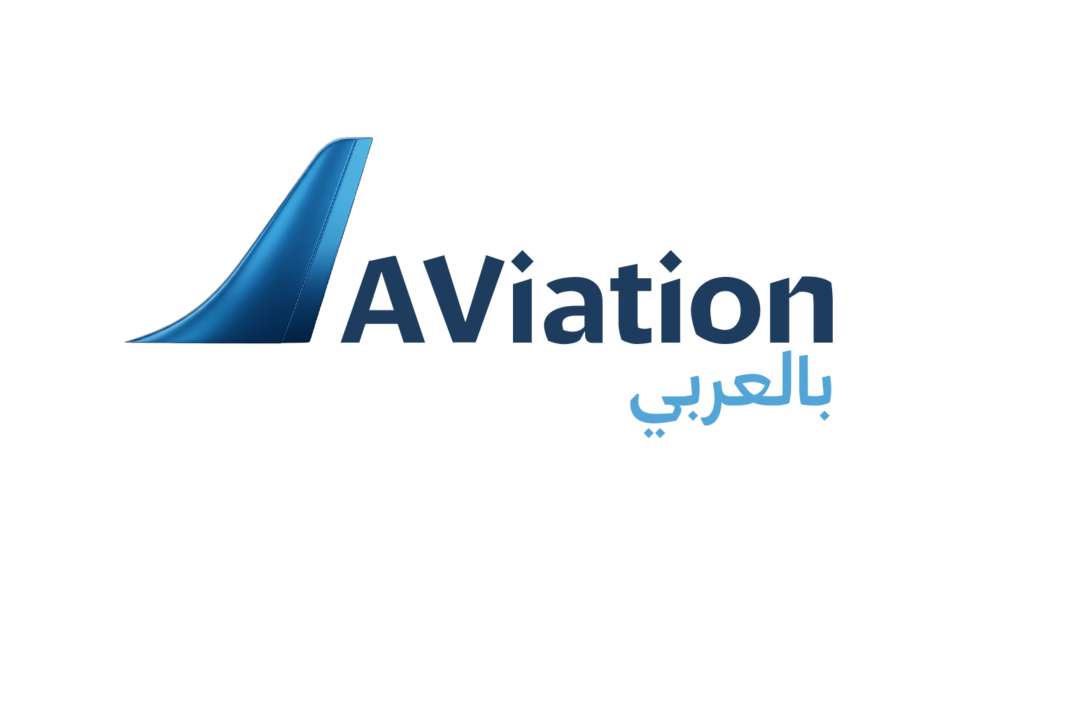 Aviation بالعربي