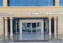 مطار سوهاج الدولي في مصر- أرشيفية
