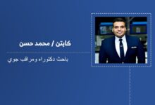 كابتن محمد حسن - باحث دكتوراه ومراقب جوي