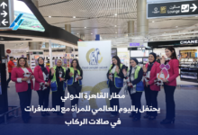 مطار القاهرة