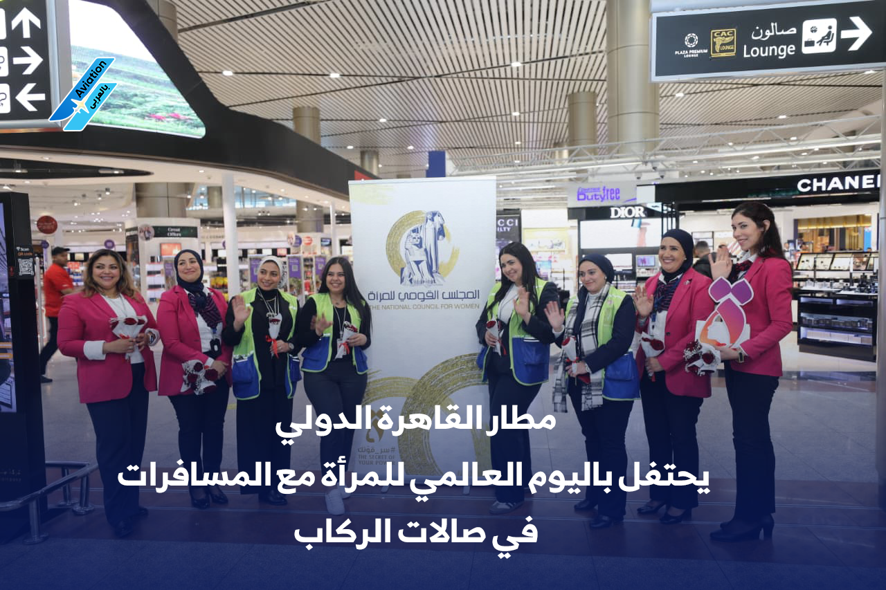 مطار القاهرة 