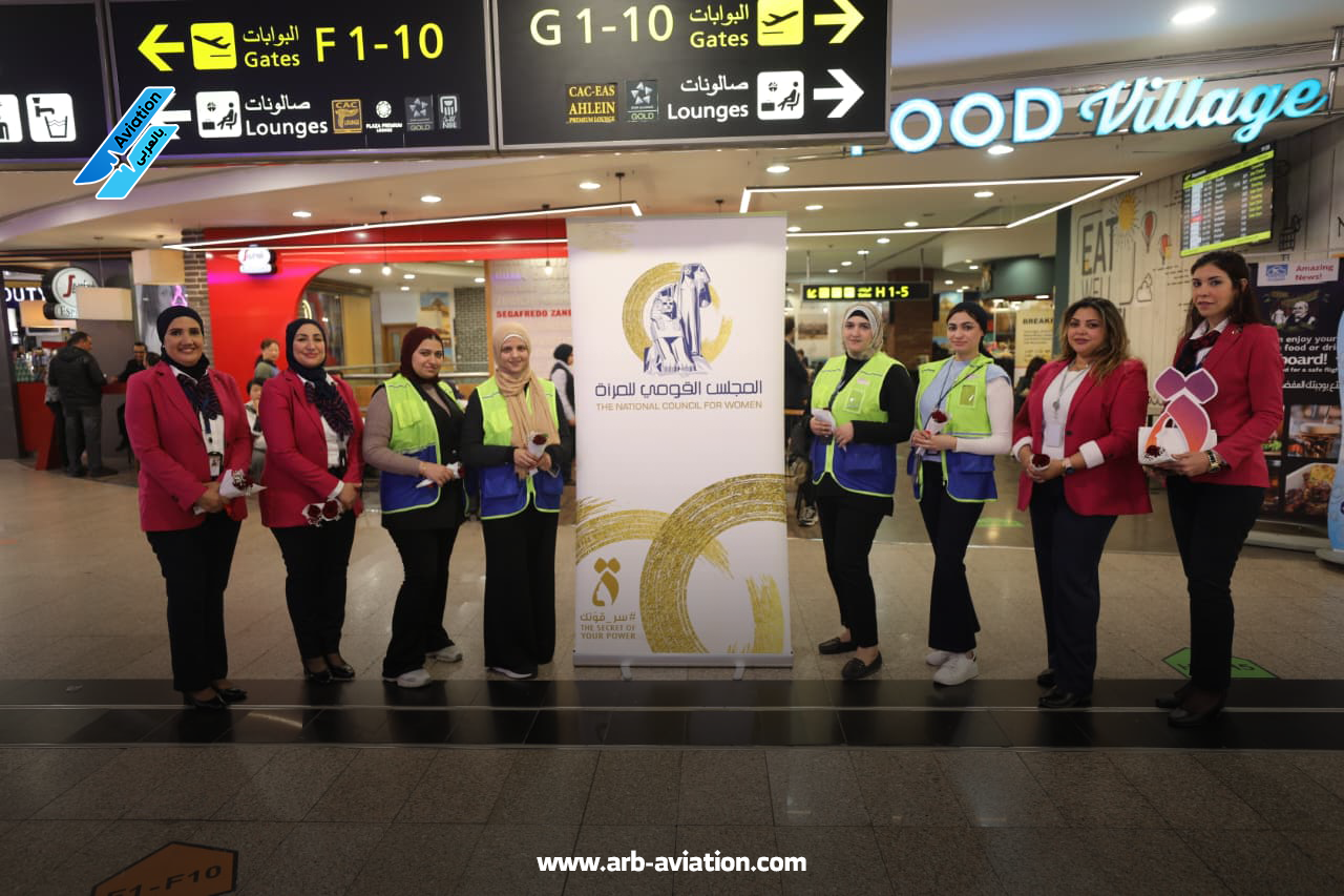 يوم المراة العالمي - مطار القاهرة 