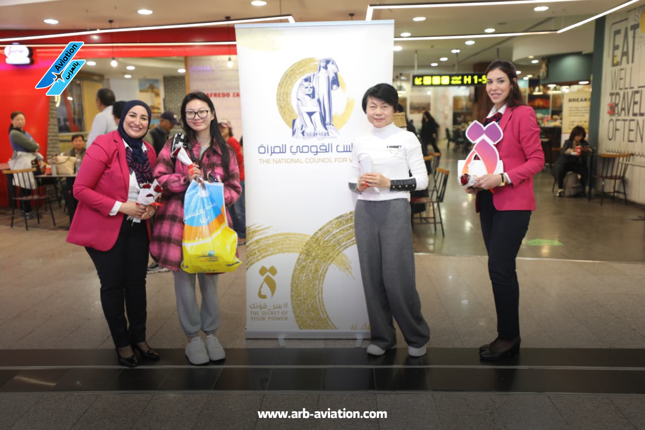 يوم المراة العالمي - مطار القاهرة 