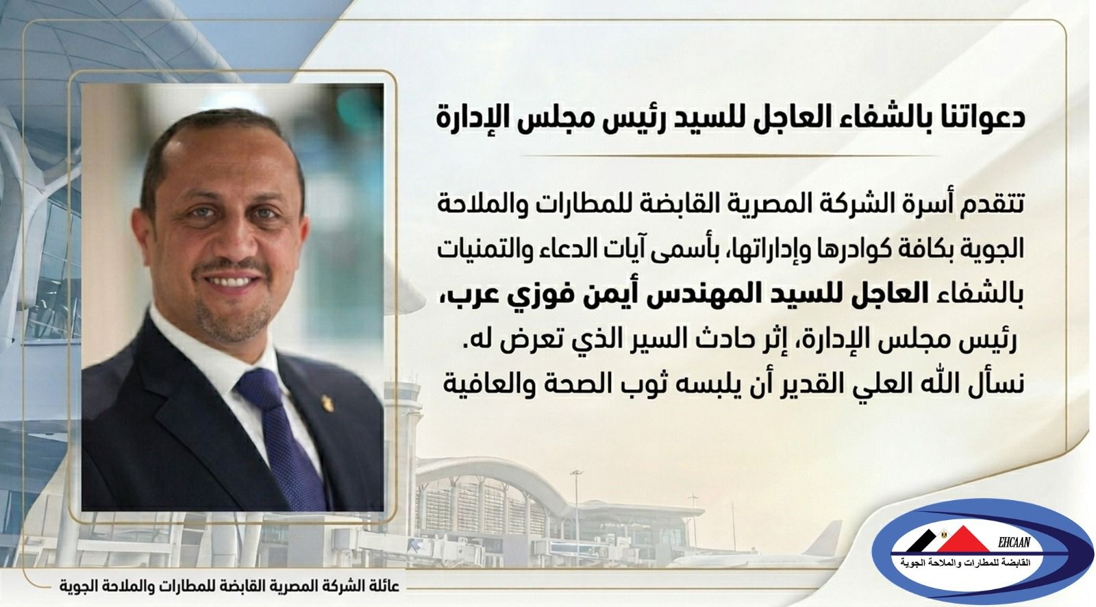 المهندس أيمن عرب