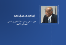 إبراهيم عدلان خبير ملاحي ومدير سلطة الطيران المدني السوداني الأسبق