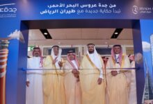 طيران الرياض