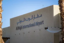 مطار الوجه السعودي
