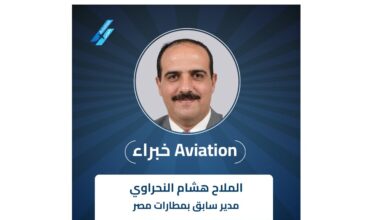 الملاح هشام النحراوي ( خبراء Aviation)